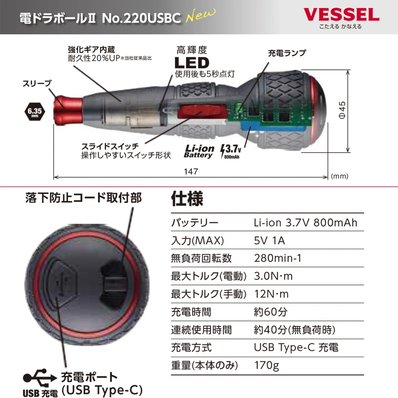 Yeni VESSEL 220USBC-1 JIS Elek - Electric Screwdriver Rechargeable Usb incelemesi ve fiyatı